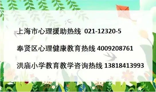 【小幼衔接】你好,小学——洪庙小学小幼衔接之“走进小学”活动 第26张 【小幼衔接】你好,小学——洪庙小学小幼衔接之“走进小学”活动 第26张