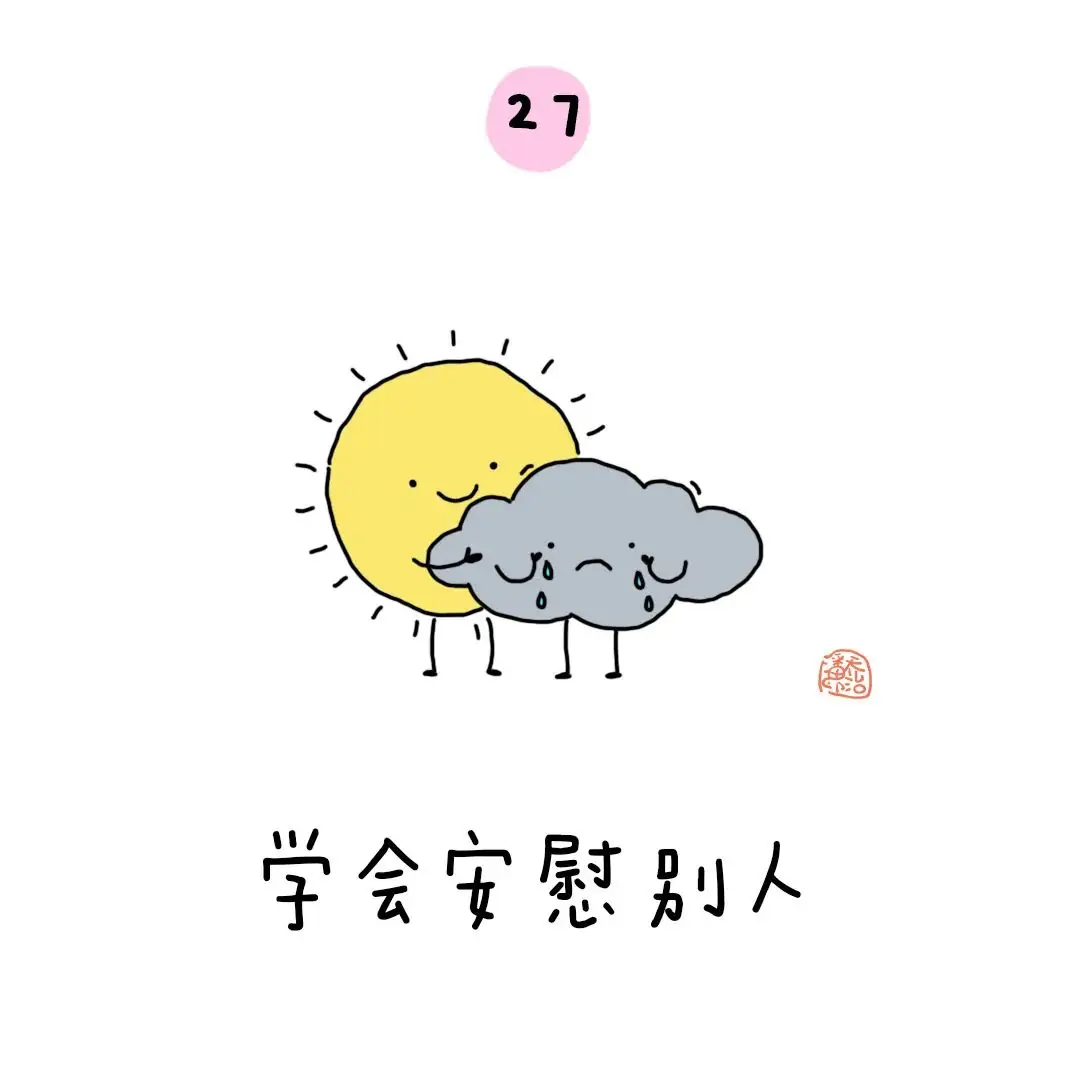 金色童年|幼小衔接:上小学之前要学会的50个本领 第33张 金色童年|幼小衔接:上小学之前要学会的50个本领 第33张