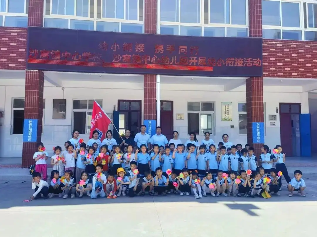 “初探小学 稳步启航”—— 沙窝镇中心幼儿园大班幼小衔接策划活动 第104张 “初探小学 稳步启航”—— 沙窝镇中心幼儿园大班幼小衔接策划活动 第104张