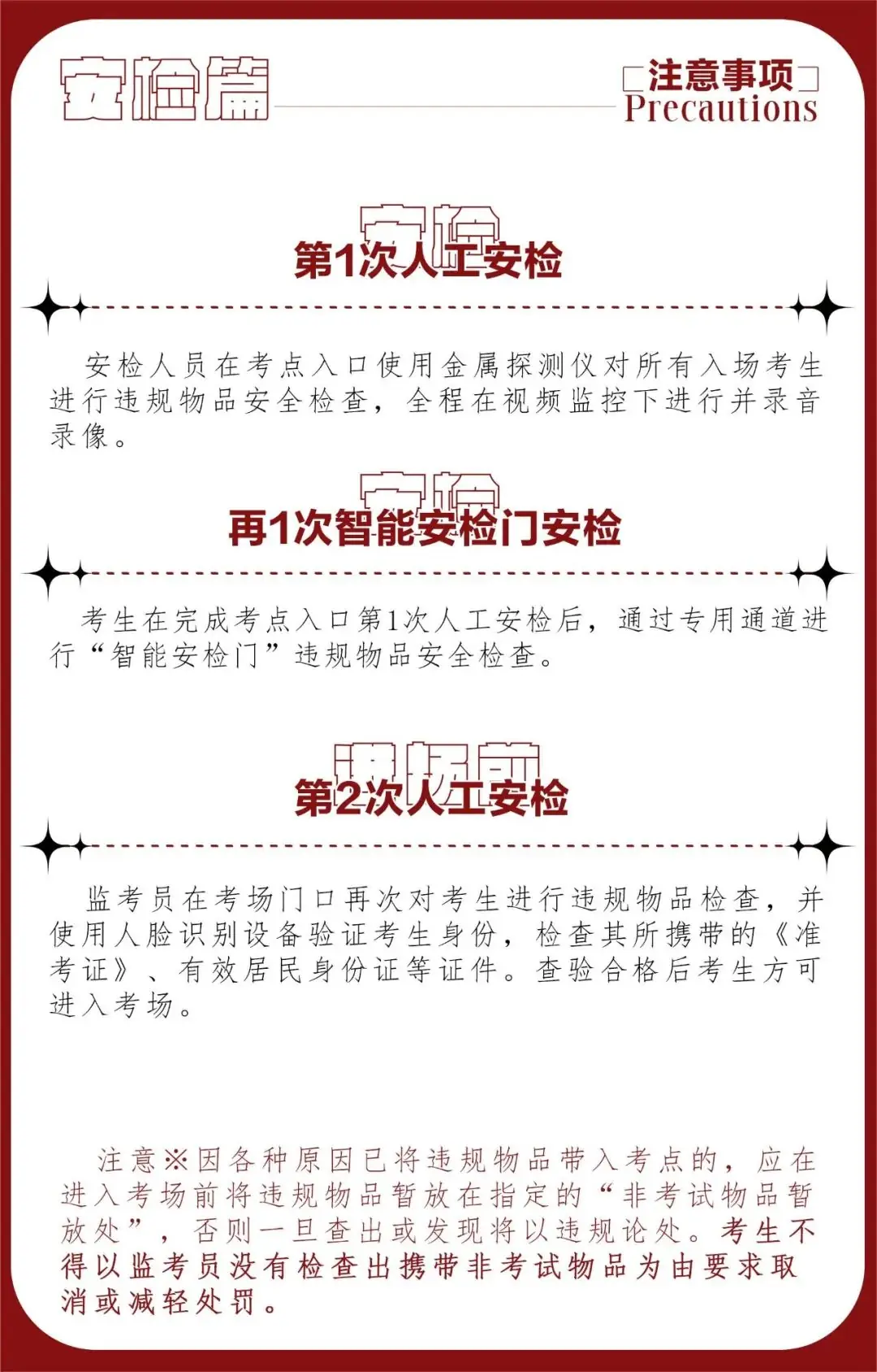 高考必胜丨北京清沐画室祝所有考生金榜题名!圆梦今夏! 第3张 高考必胜丨北京清沐画室祝所有考生金榜题名!圆梦今夏! 第3张