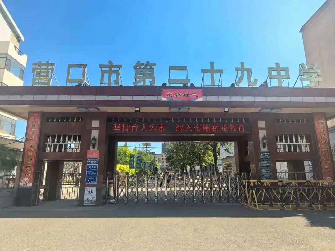 用爱护航 决胜中考——营口市第二十九中学召开九年级中考考前家长会 第16张 用爱护航 决胜中考——营口市第二十九中学召开九年级中考考前家长会 第16张