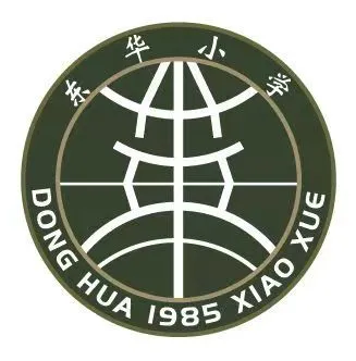 童心 同心 共成长——东华小学举行庆六一暨新队员入队仪式活动 第21张 童心 同心 共成长——东华小学举行庆六一暨新队员入队仪式活动 第21张