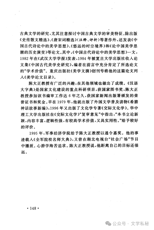 小学课文《普罗米修斯》的作者之谜,让我们找出湮没的中文编写者 第78张 小学课文《普罗米修斯》的作者之谜,让我们找出湮没的中文编写者 第78张
