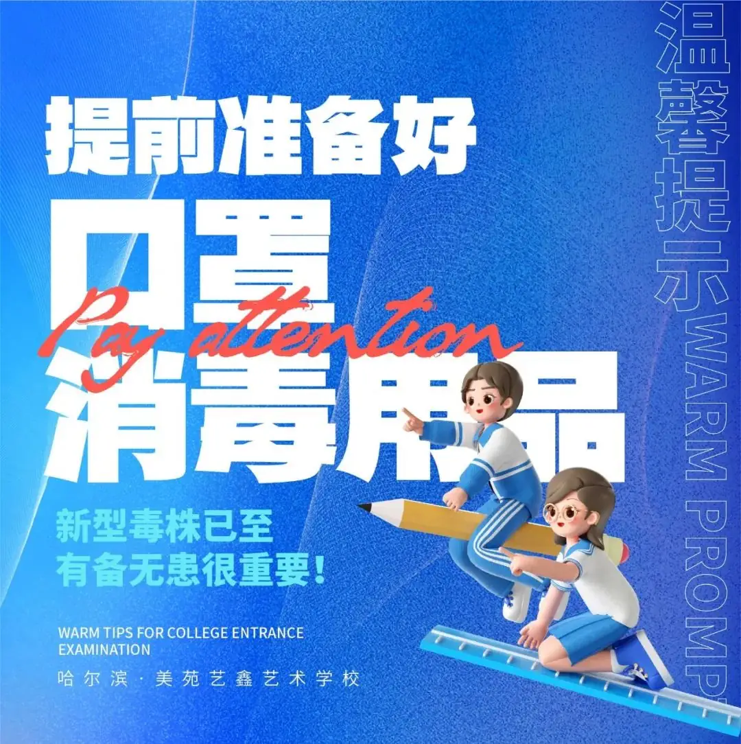 你有一份高考祝福待查收!愿2024届高考的孩子们金榜题名*成功上岸! 第11张 你有一份高考祝福待查收!愿2024届高考的孩子们金榜题名*成功上岸! 第11张