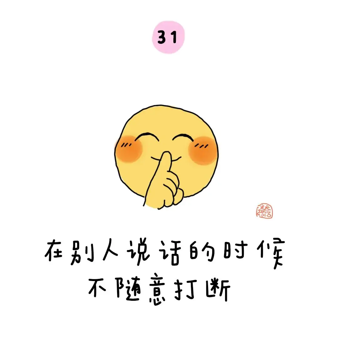 金色童年|幼小衔接:上小学之前要学会的50个本领 第37张 金色童年|幼小衔接:上小学之前要学会的50个本领 第37张