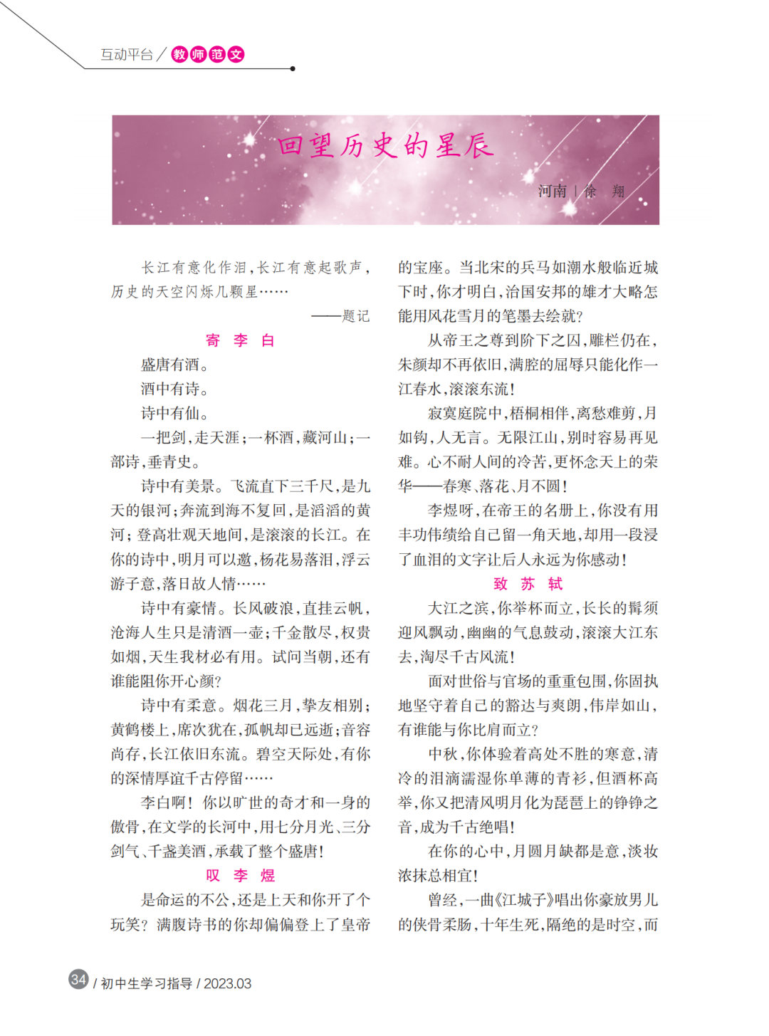 中考必备丨中考考场作文应试锦囊(六) 第11张 中考必备丨中考考场作文应试锦囊(六) 第11张