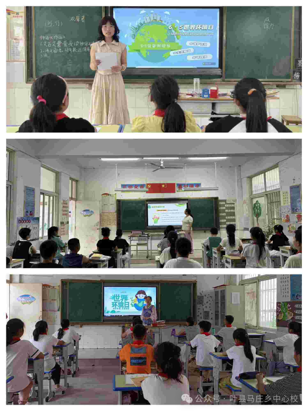 马庄乡育才小学世界环境日活动 第7张 马庄乡育才小学世界环境日活动 第7张