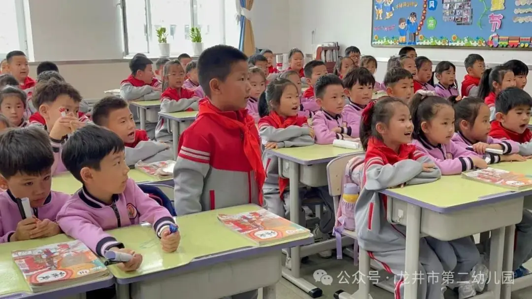 【幼儿活动】“趣”探小学,“幼”见成长——龙井市第二幼儿园携手龙井市东山实验小学开展参观小学活动 第41张 【幼儿活动】“趣”探小学,“幼”见成长——龙井市第二幼儿园携手龙井市东山实验小学开展参观小学活动 第41张