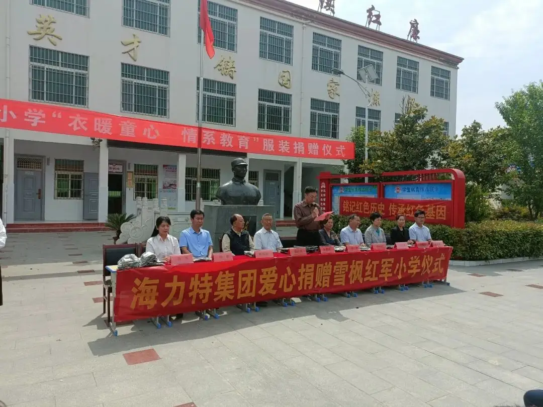 衣暖童心,情系教育|镇平县雪枫小学服装捐赠仪式圆满举行 第4张 衣暖童心,情系教育|镇平县雪枫小学服装捐赠仪式圆满举行 第4张