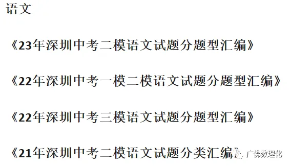 2024年广东省广州市花都区中考物理二模试卷 第15张 2024年广东省广州市花都区中考物理二模试卷 第15张