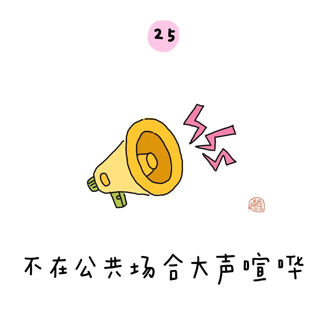 金色童年|幼小衔接:上小学之前要学会的50个本领 第31张 金色童年|幼小衔接:上小学之前要学会的50个本领 第31张