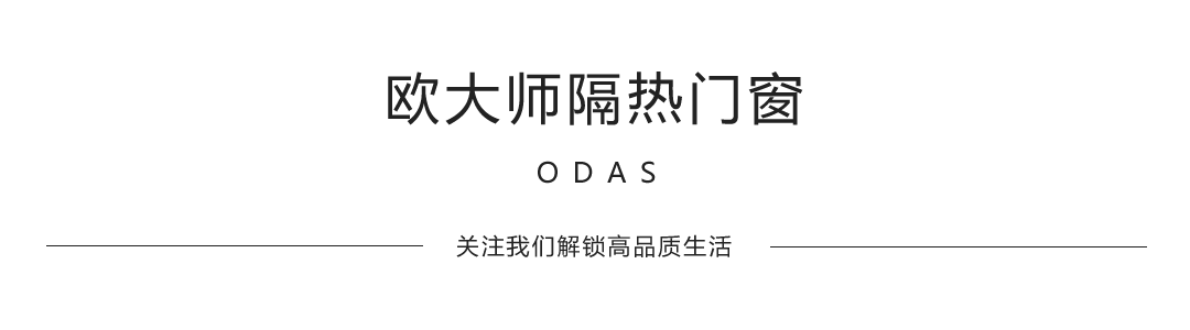 高考倒计时 | 欧大师为莘莘学子护航高考,开启未来 第9张 高考倒计时 | 欧大师为莘莘学子护航高考,开启未来 第9张