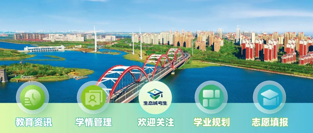 中考可降20分录取政策!生态城这些学校支持! 第2张 中考可降20分录取政策!生态城这些学校支持! 第2张