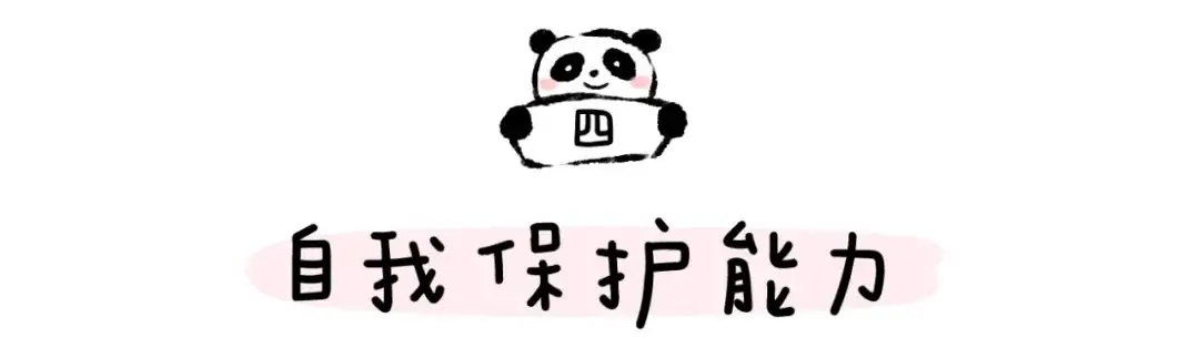 幼小衔接之上小学前要会的能力图鉴 第33张