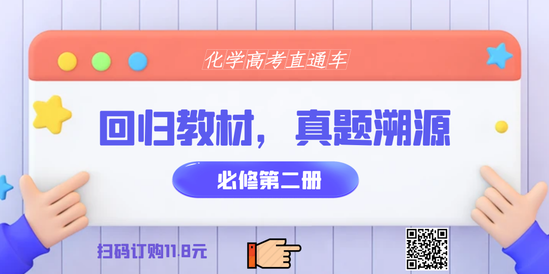 系列微课:高考化学真题详解——2023年重庆卷(10-15题) 第13张 系列微课:高考化学真题详解——2023年重庆卷(10-15题) 第13张
