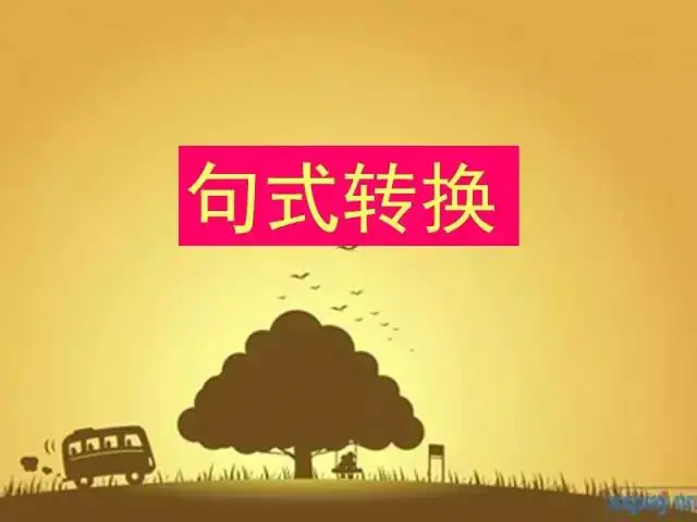 小学语文语法大全,图文版,太实用了! 第12张 小学语文语法大全,图文版,太实用了! 第12张