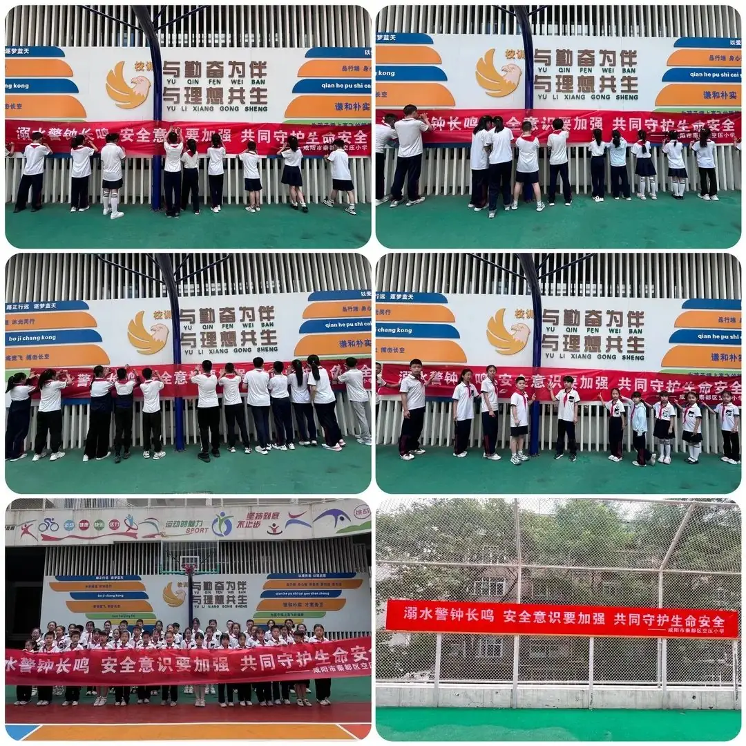 咸阳市秦都区空压小学开展防溺水主题教育活动纪实 第22张 咸阳市秦都区空压小学开展防溺水主题教育活动纪实 第22张
