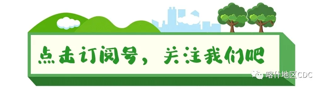 【喀什地区疾病预防控制中心提醒您】高考在即怎样吃出好状态,给考生的饮食建议 第21张 【喀什地区疾病预防控制中心提醒您】高考在即怎样吃出好状态,给考生的饮食建议 第21张