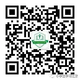 【可下载】小学数学成绩不好?知识点和公式速速收好! 第12张 【可下载】小学数学成绩不好?知识点和公式速速收好! 第12张