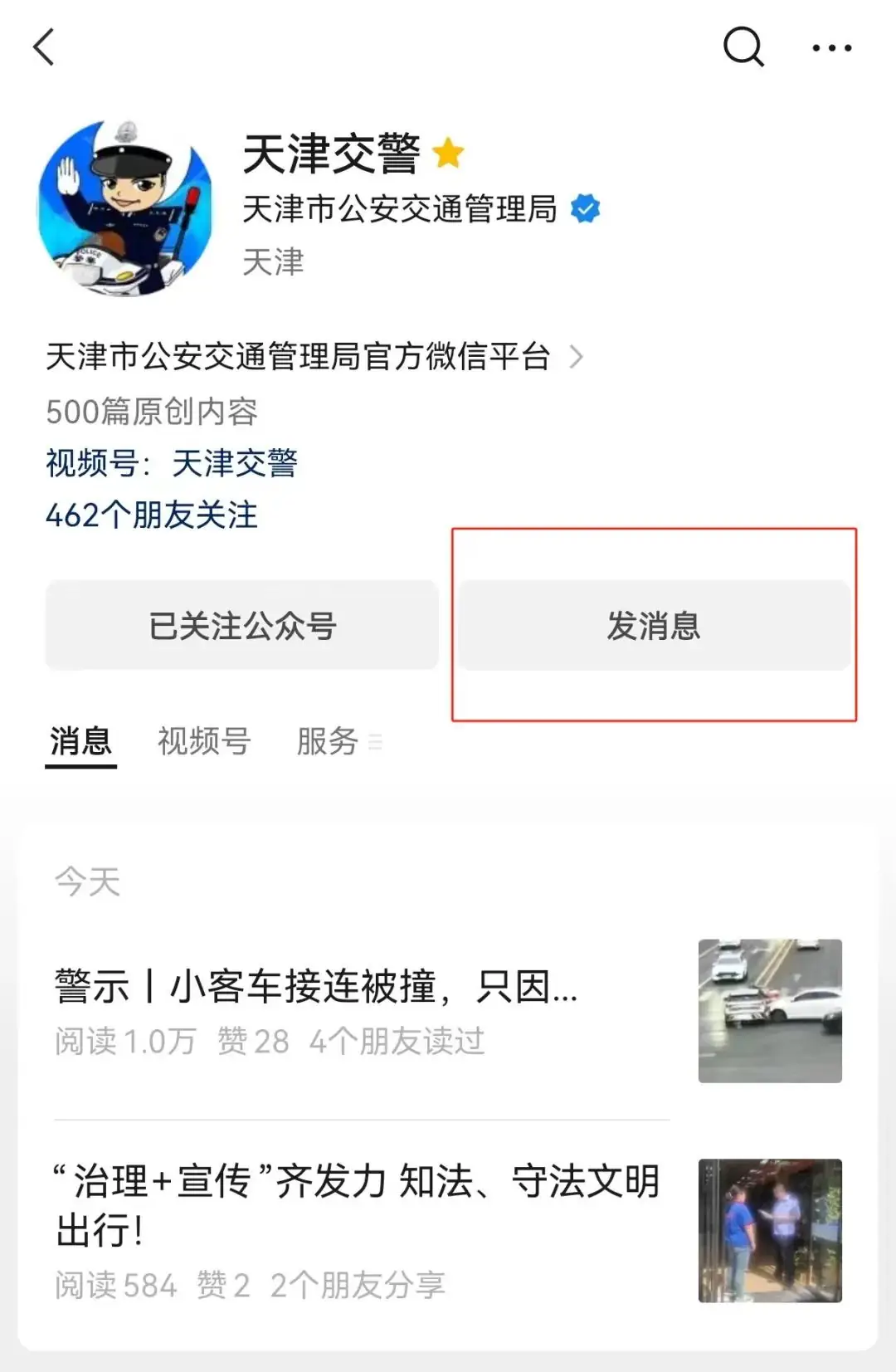 如何申请“高考期间接送高考考生及考务人员驾乘的小客车便利通行”-第2张图片-四季读书网 如何申请“高考期间接送高考考生及考务人员驾乘的小客车便利通行”-第2张图片-四季读书网