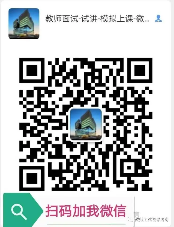 【高分说课稿】【小学语文+小学数学】【精品说课】展示(314) 第1张 【高分说课稿】【小学语文+小学数学】【精品说课】展示(314) 第1张