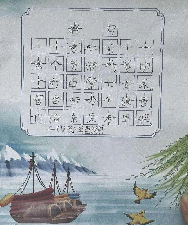 周口市文昌小学第二届文化艺术节优秀作品展 第16张 周口市文昌小学第二届文化艺术节优秀作品展 第16张