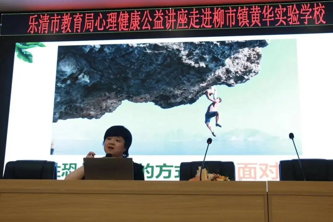 从容自信 笑迎中考 ——黄华实验学校九年级考前心理辅导讲座 第2张 从容自信 笑迎中考 ——黄华实验学校九年级考前心理辅导讲座 第2张