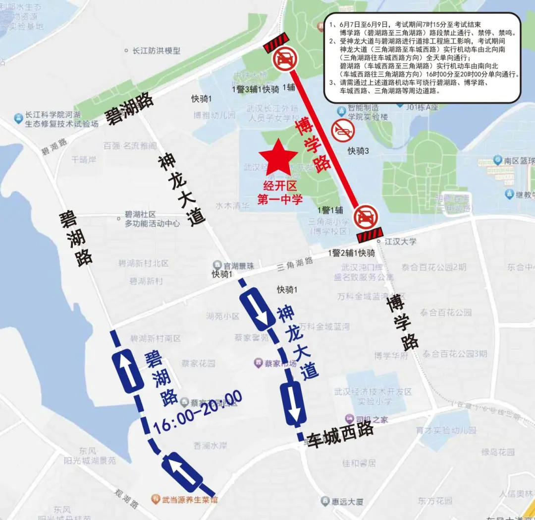 69个!武汉高考考点出炉! 第31张 69个!武汉高考考点出炉! 第31张