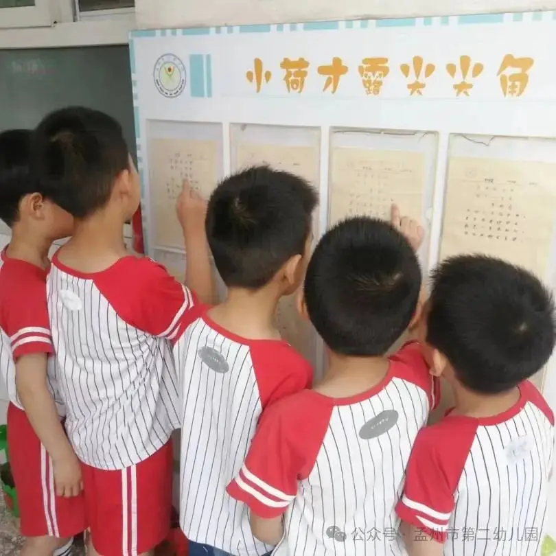 亲爱的小学,我来啦!——孟州市第二幼儿园参观小学活动 第52张 亲爱的小学,我来啦!——孟州市第二幼儿园参观小学活动 第52张