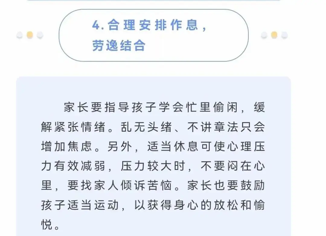 中高考临近,家长慎说这8句话! 第4张