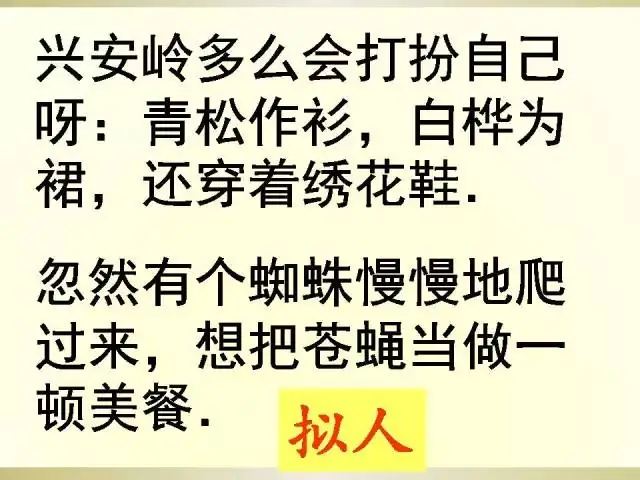 小学语文语法大全,图文版,太实用了! 第5张 小学语文语法大全,图文版,太实用了! 第5张