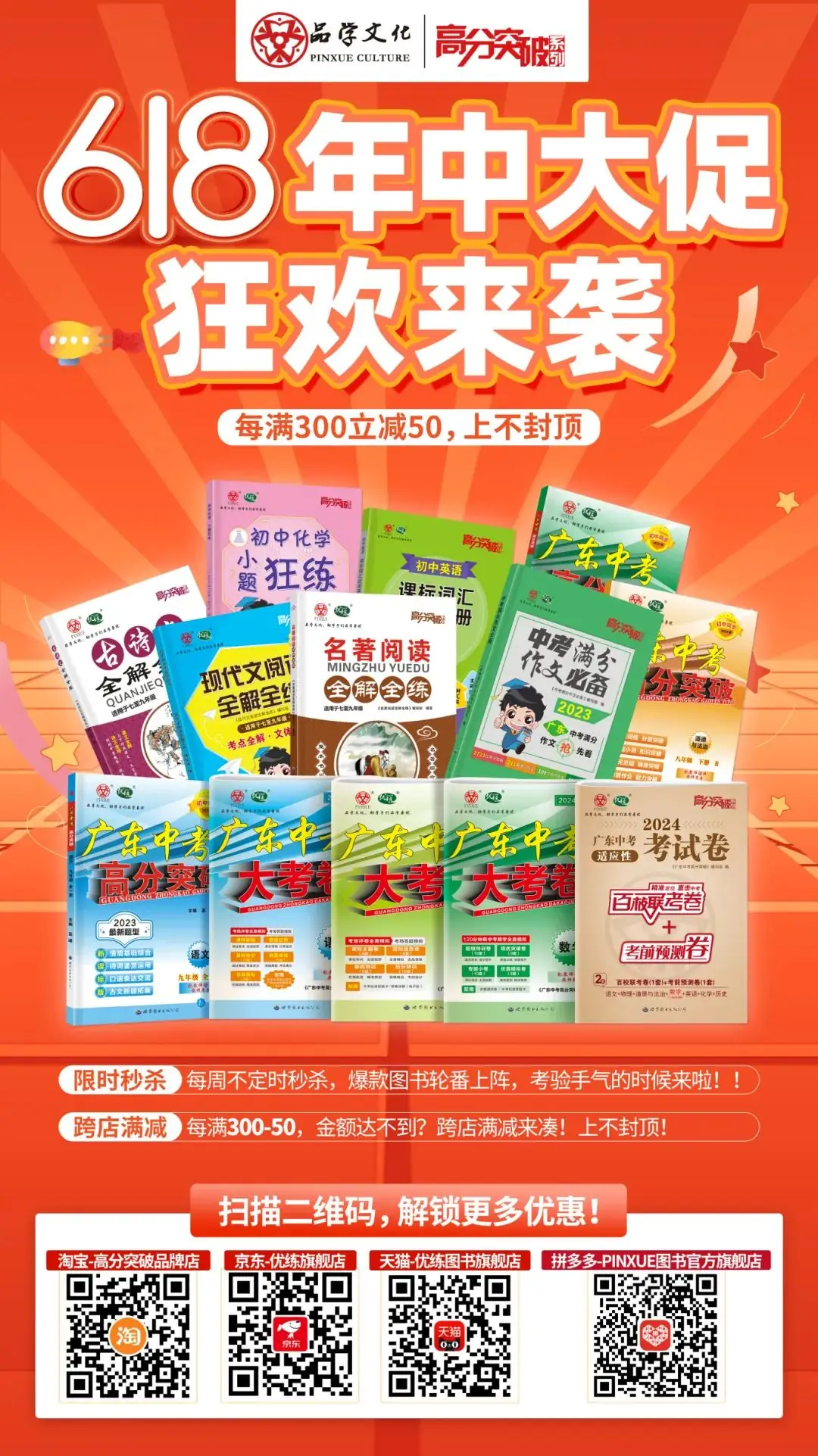 【端午直播预告】2024年中考冲刺“偷分技巧”,轻松掌握新题型! 第4张 【端午直播预告】2024年中考冲刺“偷分技巧”,轻松掌握新题型! 第4张