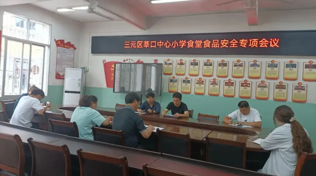 莘口中心小学召开食堂食品安全专项会议 第7张 莘口中心小学召开食堂食品安全专项会议 第7张