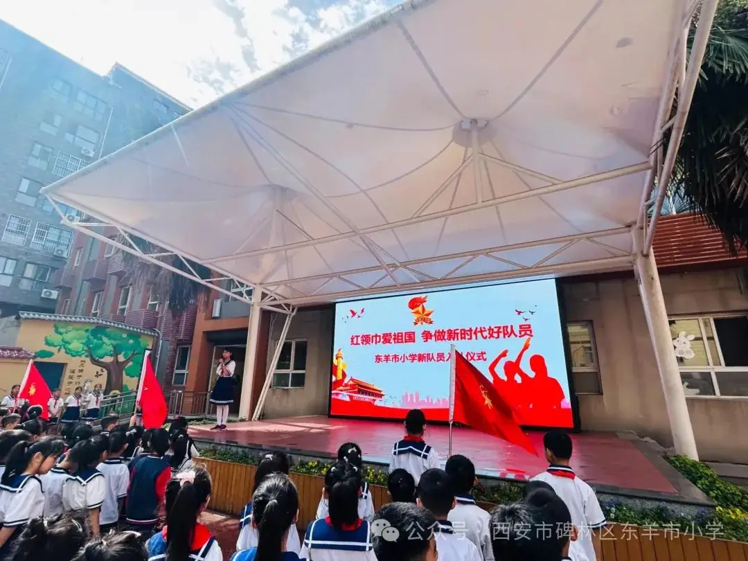 【碑林教育】东羊市小学“红领巾爱祖国 争做新时代好队员”一年级新队员入队纪实 第9张 【碑林教育】东羊市小学“红领巾爱祖国 争做新时代好队员”一年级新队员入队纪实 第9张