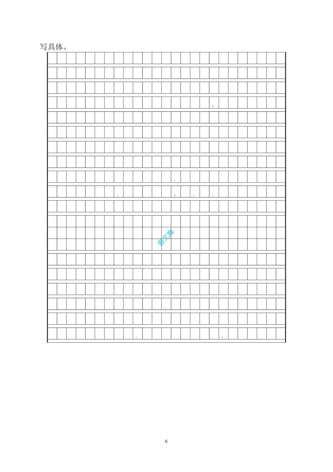 2023-2024小学三年级语文(下册)期末考试精选试卷(5套)及参考答案(部编版) 第7张