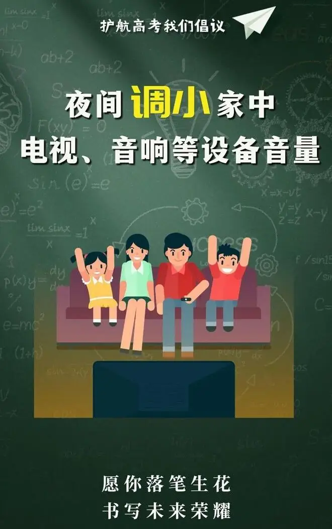 围观!看直播、聊高考,让我们为叶县学子点赞助威! 第7张 围观!看直播、聊高考,让我们为叶县学子点赞助威! 第7张