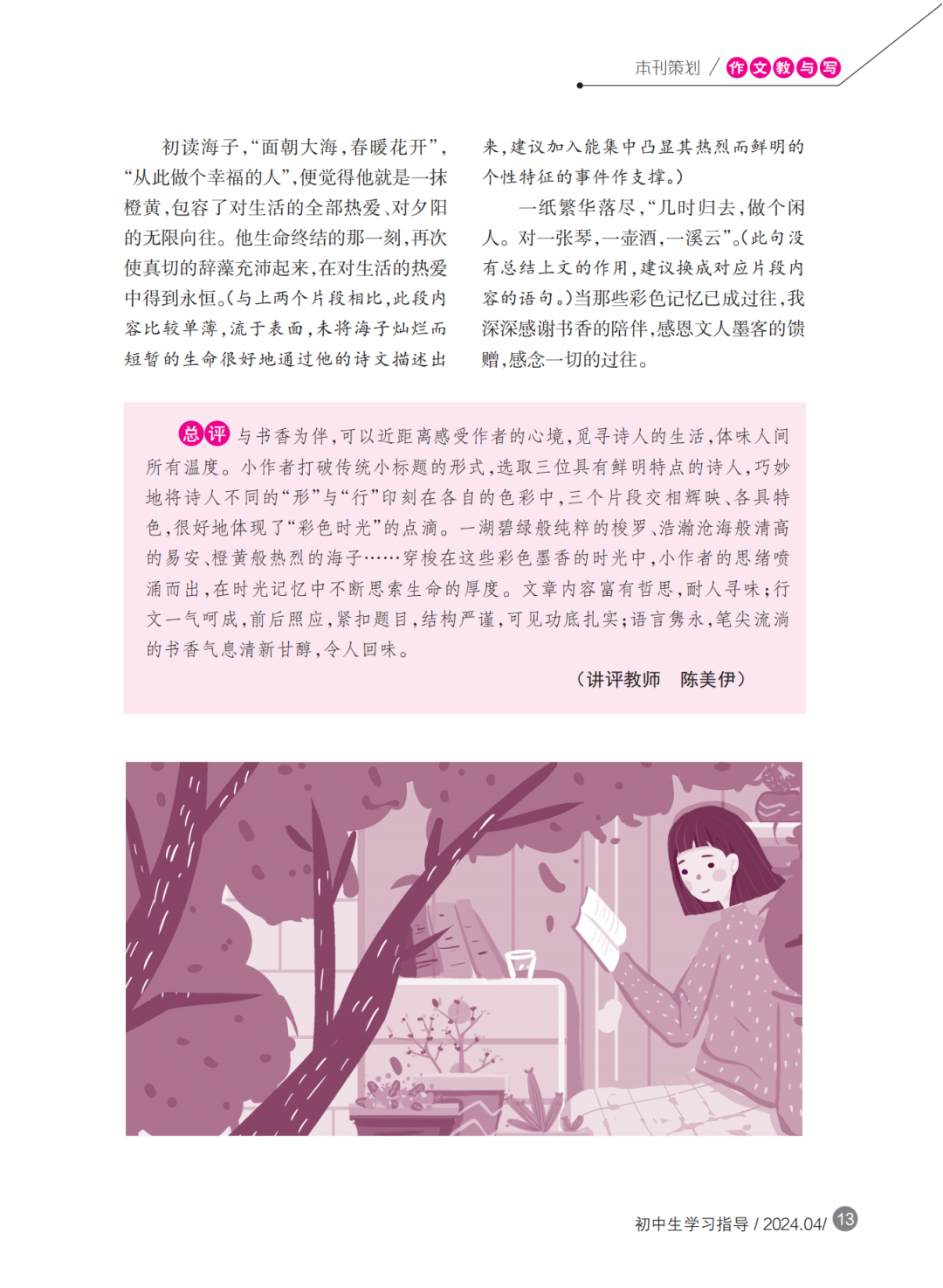 中考必备丨中考考场作文应试锦囊(六) 第10张 中考必备丨中考考场作文应试锦囊(六) 第10张
