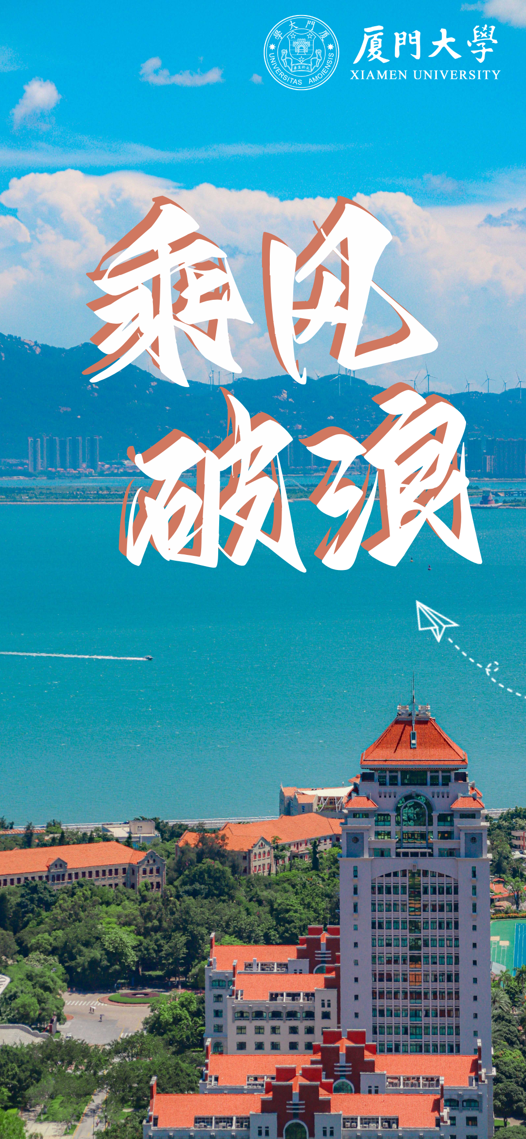 高考临近,这份祝福送给全力以赴的你!(第三期) 第8张 高考临近,这份祝福送给全力以赴的你!(第三期) 第8张