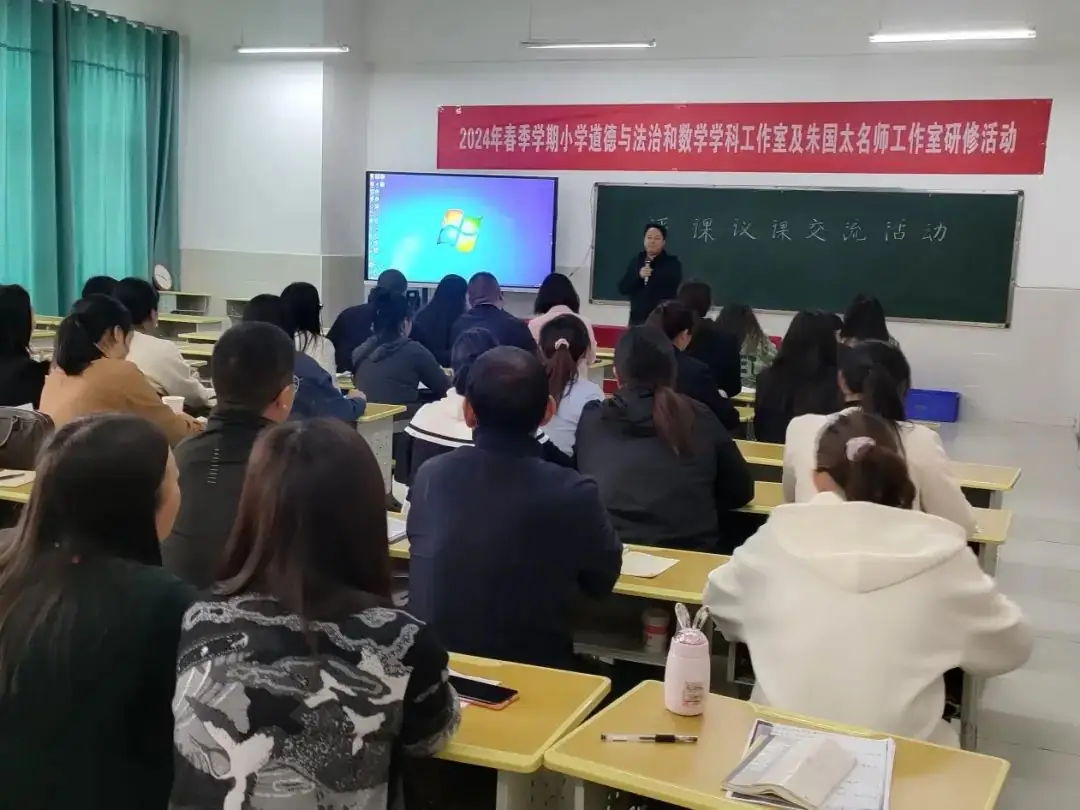 鲁甸县2024年春季学期小学道德与法治和数学学科工作室暨朱国太名师工作室研修活动在卯家湾小学落下帷 第12张 鲁甸县2024年春季学期小学道德与法治和数学学科工作室暨朱国太名师工作室研修活动在卯家湾小学落下帷 第12张