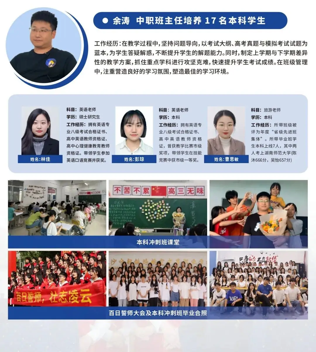 2024年湖南中考考不上高中,这所学校稳录取! 第26张 2024年湖南中考考不上高中,这所学校稳录取! 第26张