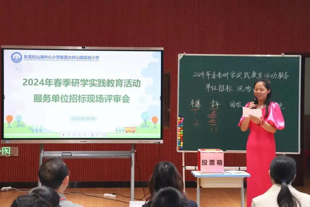 【全人•岭月松风】东莞松山湖中心小学集团大岭山镇实验小学2024春季研学招选结果与研学路线方案公示 第5张 【全人•岭月松风】东莞松山湖中心小学集团大岭山镇实验小学2024春季研学招选结果与研学路线方案公示 第5张