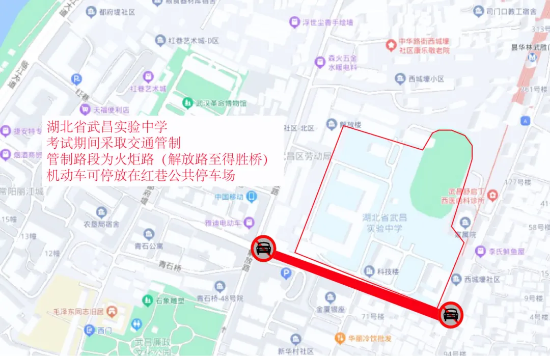 69个!武汉高考考点出炉! 第14张 69个!武汉高考考点出炉! 第14张