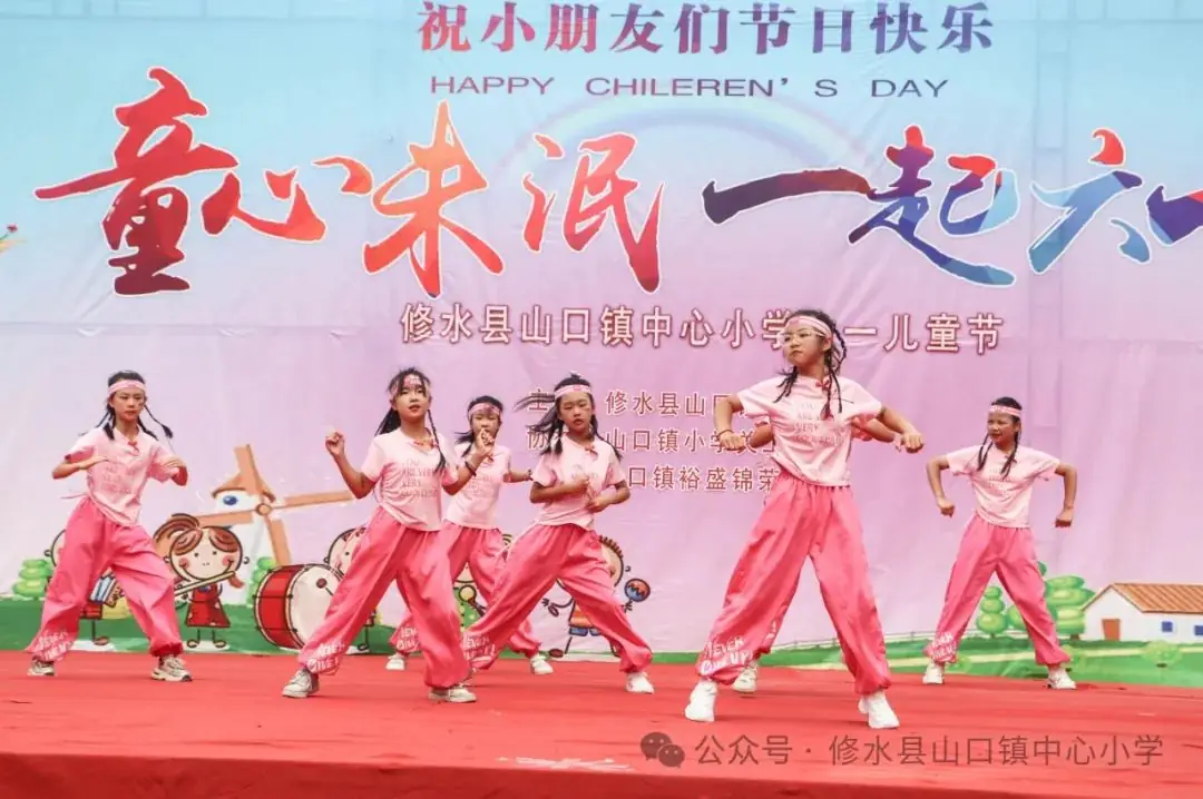 童心未泯,一起六一——山口镇小学六一文艺汇演 第19张 童心未泯,一起六一——山口镇小学六一文艺汇演 第19张