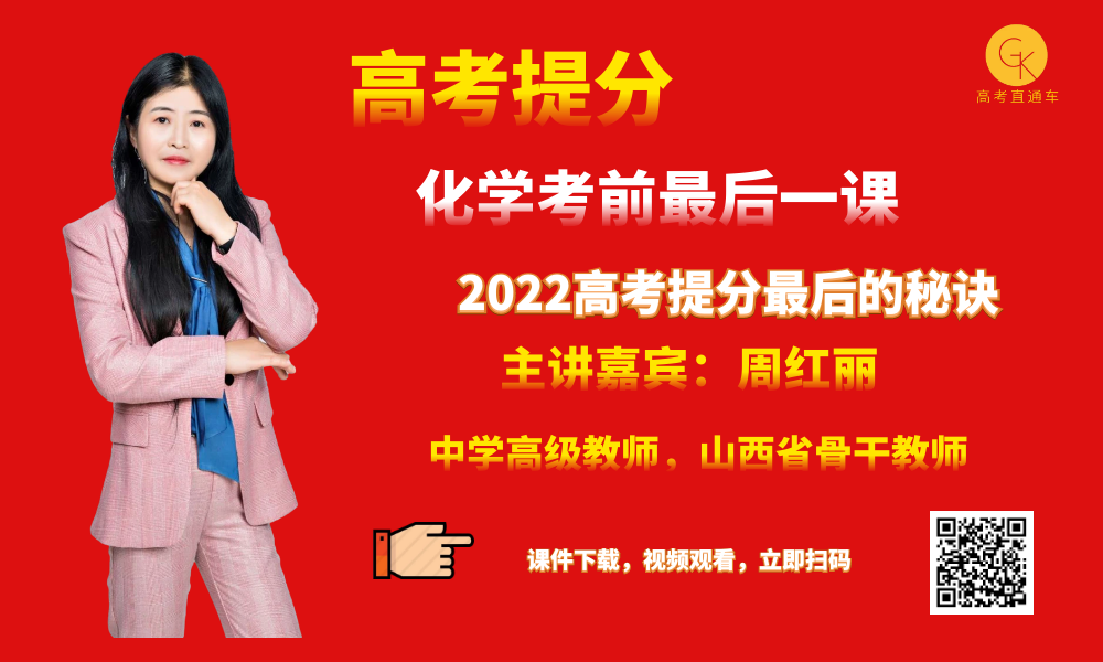 系列微课:高考化学真题详解——2023年重庆卷(10-15题) 第41张 系列微课:高考化学真题详解——2023年重庆卷(10-15题) 第41张