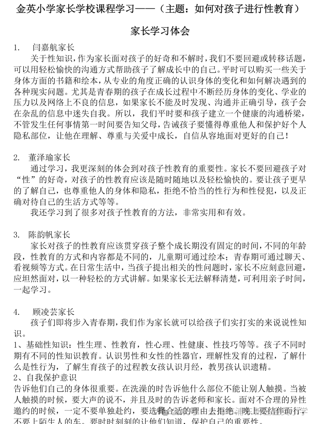 家校同协作 共筑成长路——金英小学2023学年第二学期家长会 第19张 家校同协作 共筑成长路——金英小学2023学年第二学期家长会 第19张
