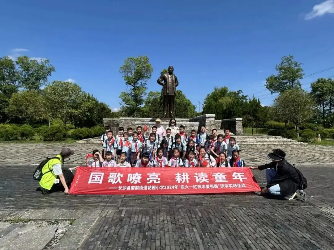 花园小学“国歌嘹亮 耕读童年”——庆六一•红领巾爱祖国研学实践活动 第7张 花园小学“国歌嘹亮 耕读童年”——庆六一•红领巾爱祖国研学实践活动 第7张