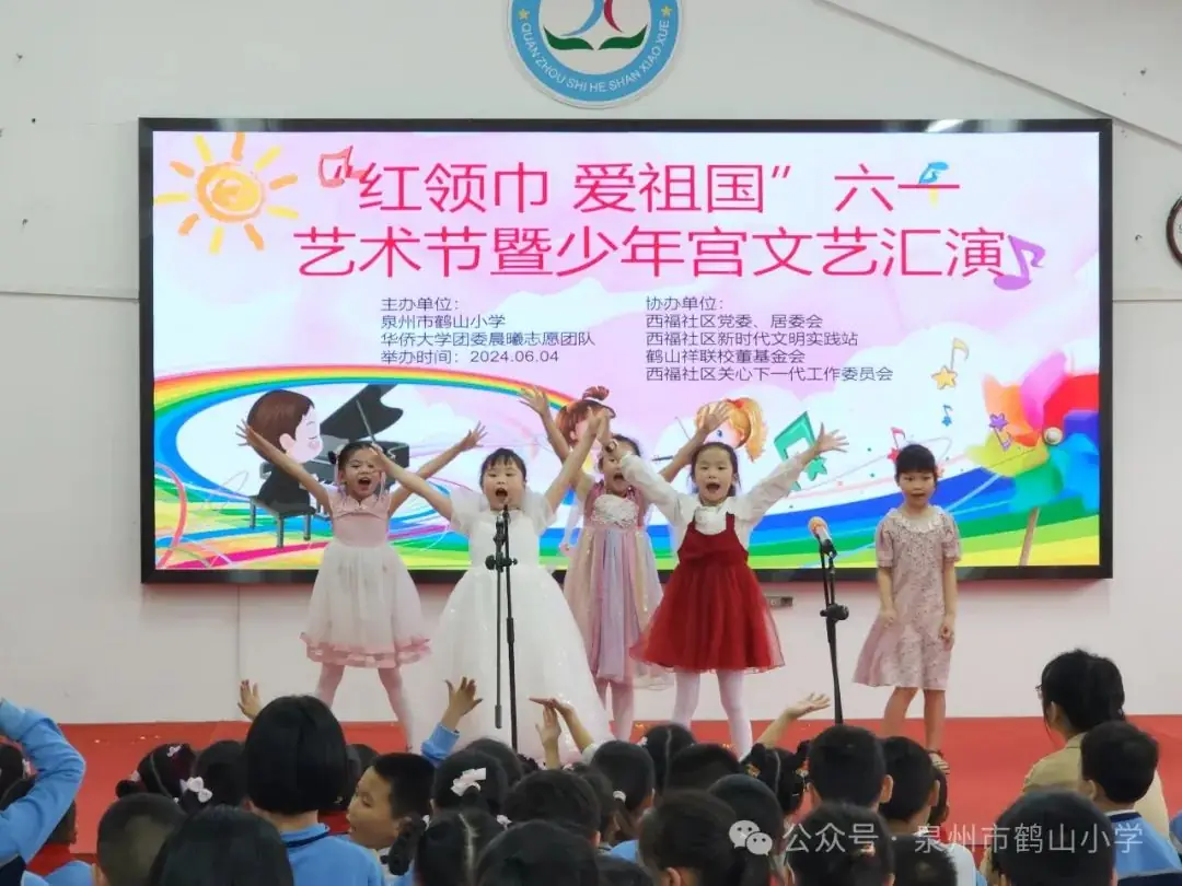 鹤山小学六一儿童节系列活动(三)——校园艺术节暨少年宫文艺汇演 第11张 鹤山小学六一儿童节系列活动(三)——校园艺术节暨少年宫文艺汇演 第11张