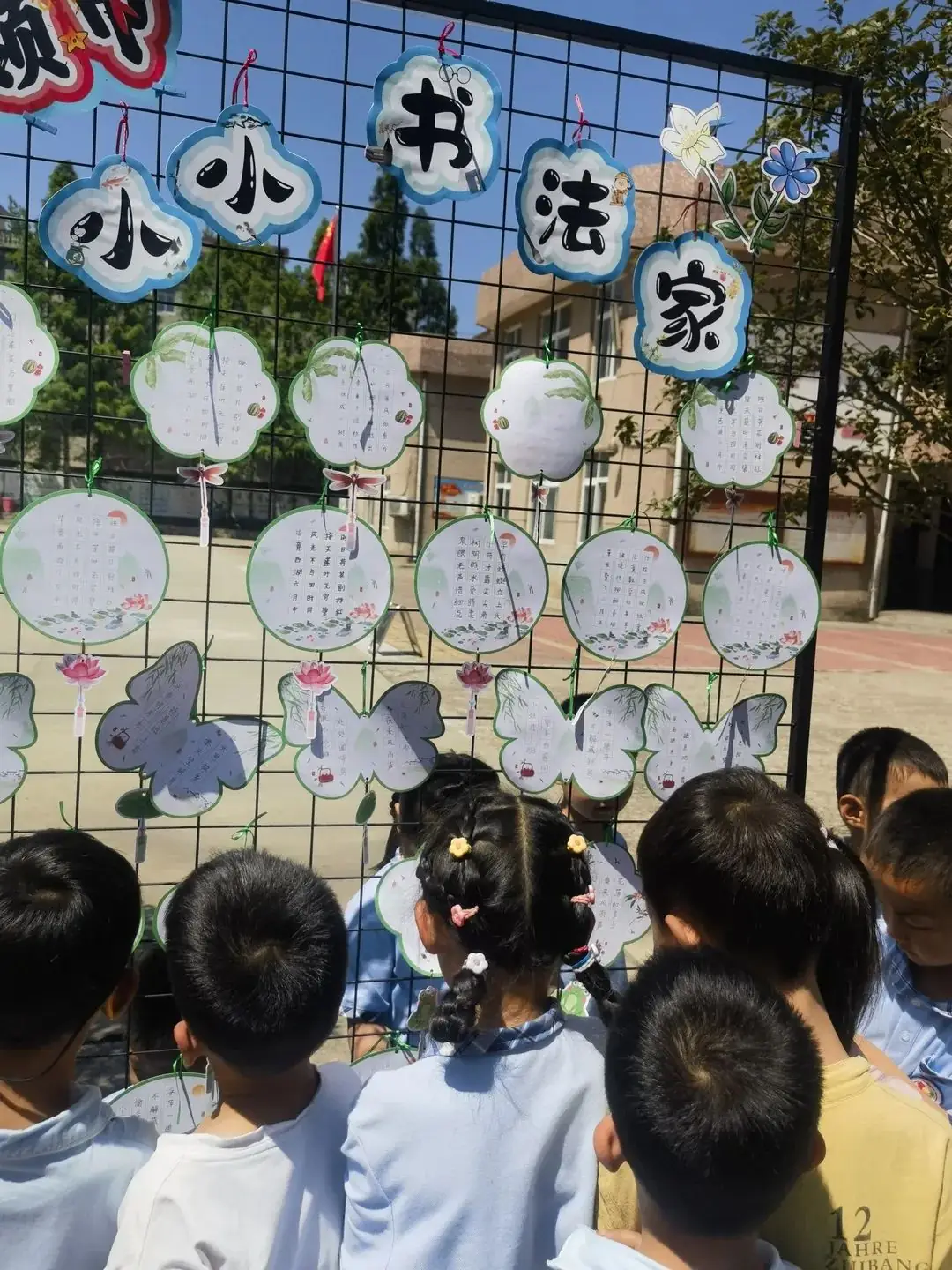 “初探小学 稳步启航”—— 沙窝镇中心幼儿园大班幼小衔接策划活动 第101张 “初探小学 稳步启航”—— 沙窝镇中心幼儿园大班幼小衔接策划活动 第101张