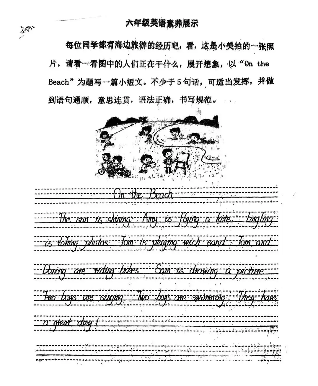 提升素养,展示风采——昌乐县实验小学英语素养展示 第51张 提升素养,展示风采——昌乐县实验小学英语素养展示 第51张