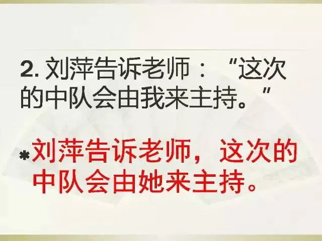 小学语文语法大全,图文版,太实用了! 第38张 小学语文语法大全,图文版,太实用了! 第38张